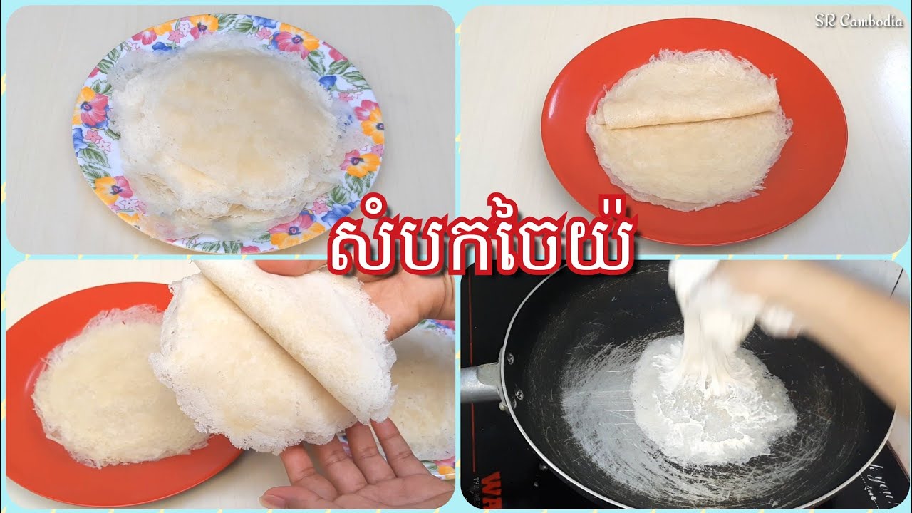 វិធីធ្វើសំបកចៃយ៉ឬសំបកប៉ក់ពាដោយវិធី២បែប | Spring Roll Wrappers