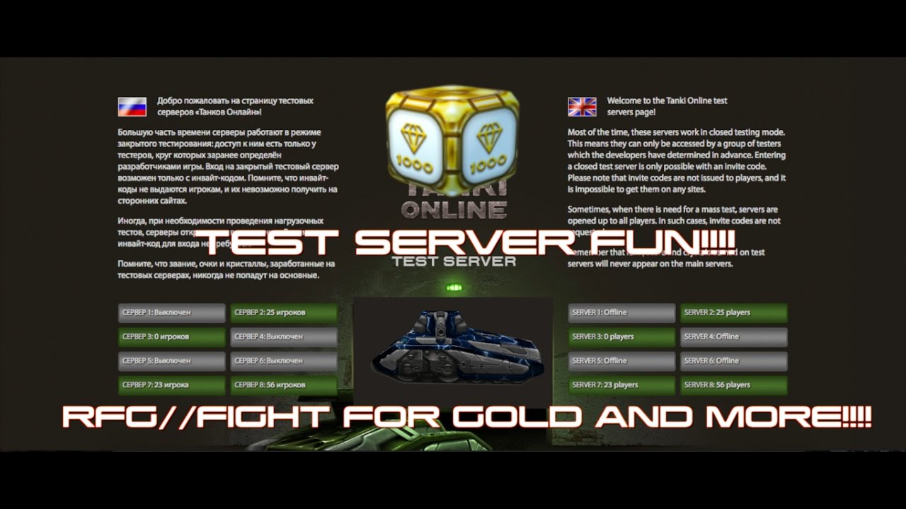 Tankionline- Test Server Fun!! [RFG//Godmode_ON]