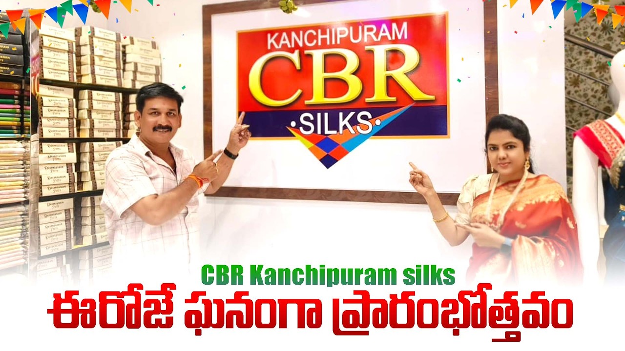 ఈరోజే ఘనంగా ప్రారంభోత్సవం CBR Kanchipuram silk