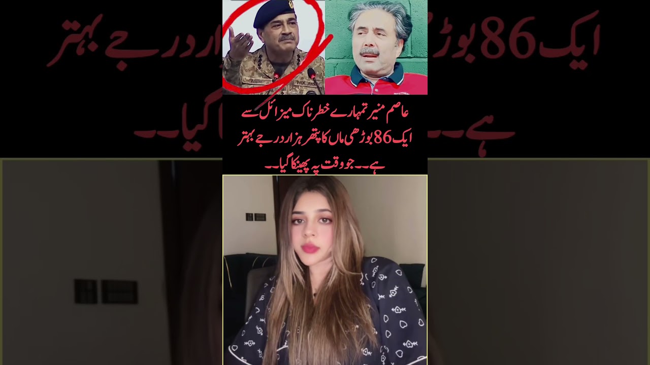 Aftab Iqbal Vs Army Chief