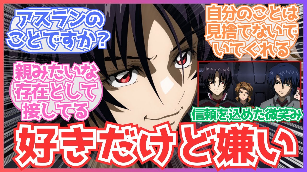 【ガンダムSEEDFREEDOM】「シンはアスランを無意識に親として接しているのかも」についての反応集【ガンダム反応集】
