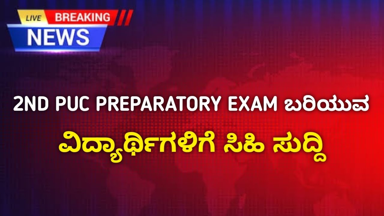 2nd PUC Preparatory Exam Big Update | Exam Changes & Question Paper Prepare Update | 2026 PUC Update