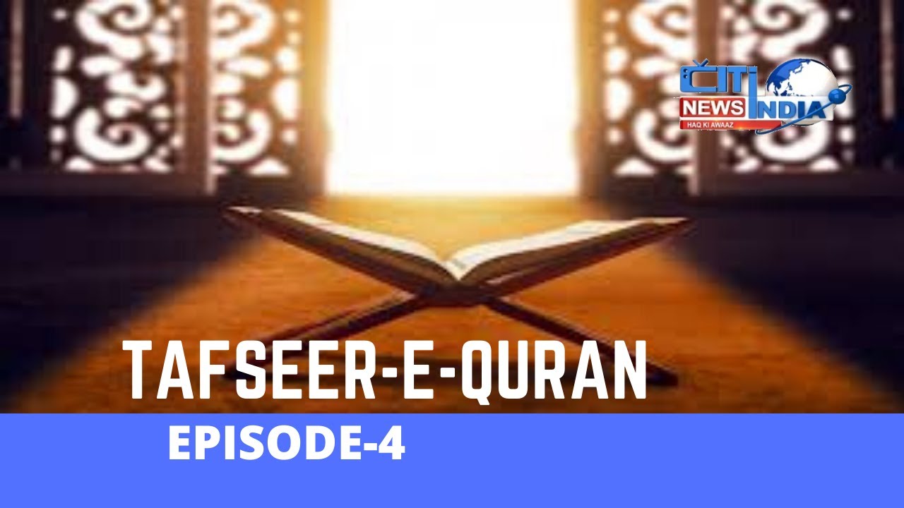 TAFSEER-E-QURAN EPISODE 04 || CITINDIA NEWS