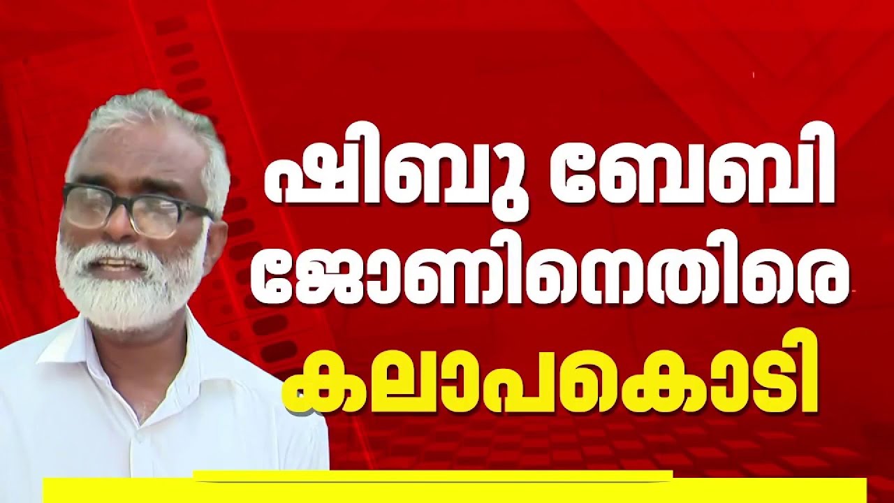 കാർത്തിക് പ്രേമചന്ദ്രന് സീറ്റ് നിഷേധിച്ചതിൽ RSP യിൽ കലാപക്കൊടി; സജി D ആനന്ദ് പാർട്ടി വിട്ടു