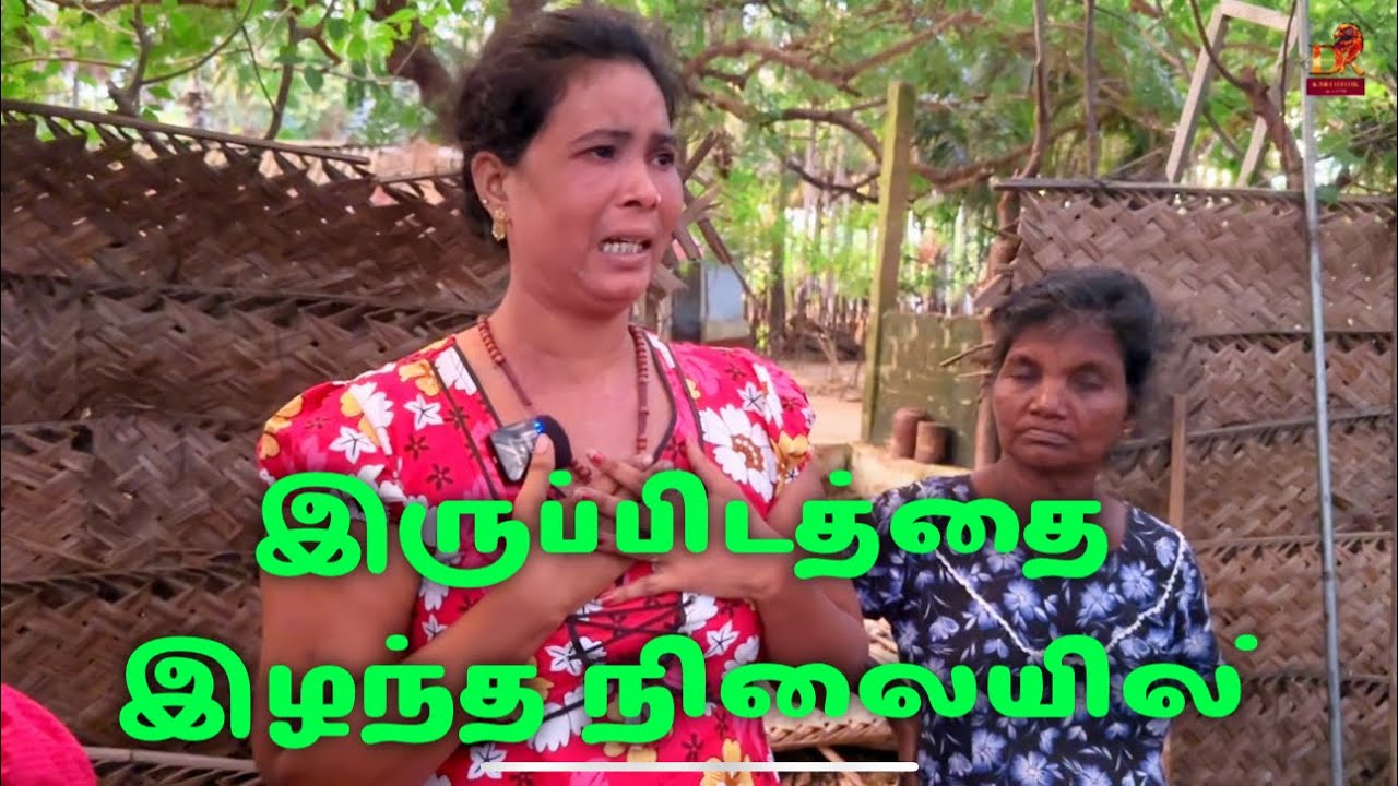 இருப்பிடத்தை இழந்த நிலையில் dk karththik dkvanni