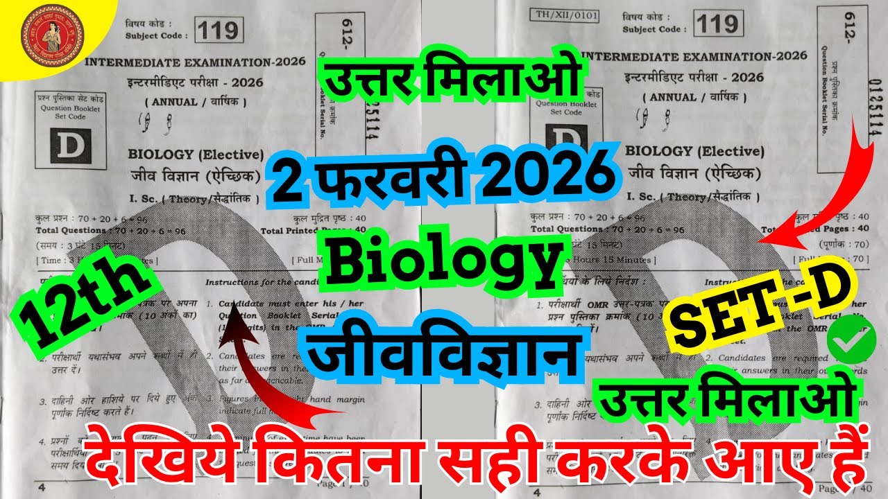 2 February Biology Objective Answer Key 2026 | Class 12 Biology Objective Answer | Bihar Board
