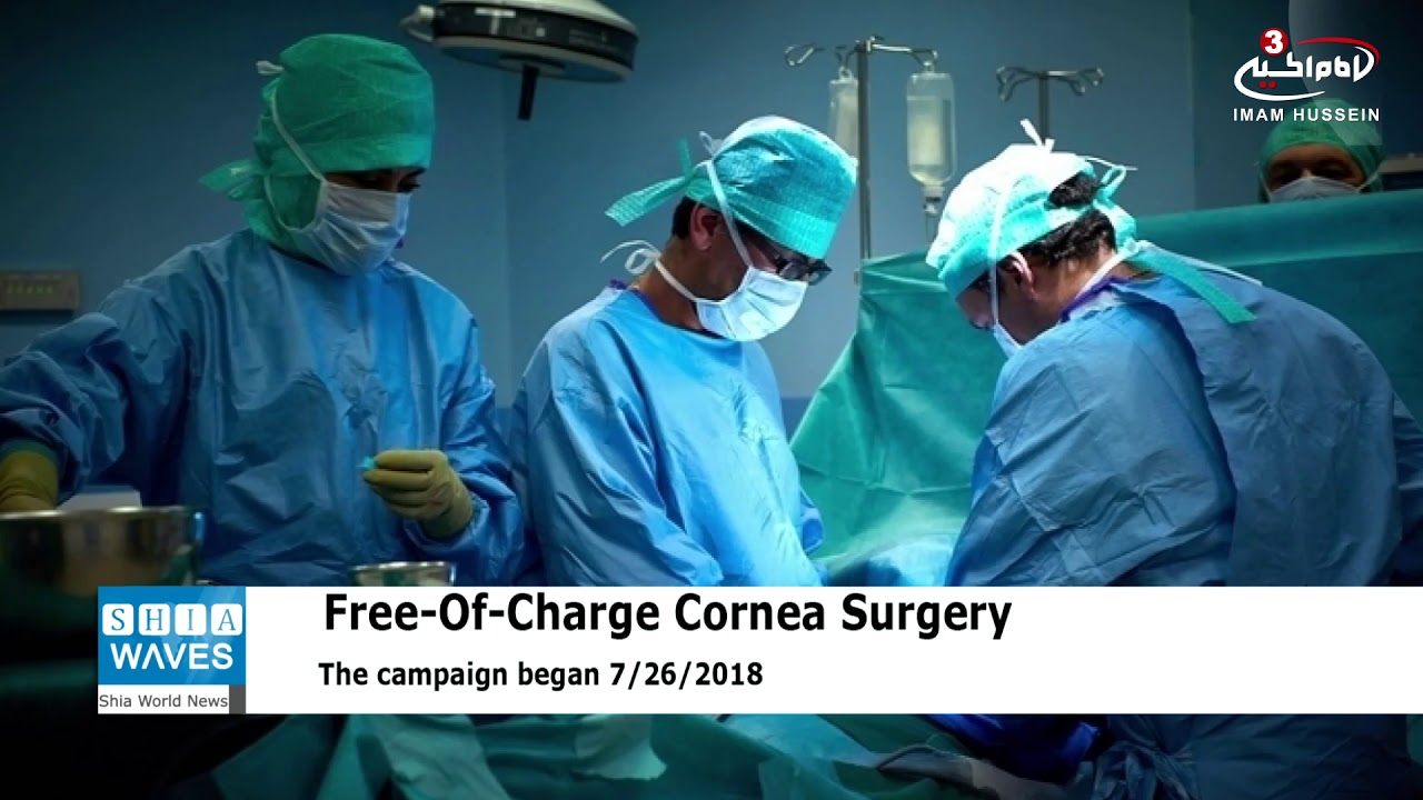 Hospital of Imam Hussein Shrine of&ndash;fers free-of-charge cornea surgery