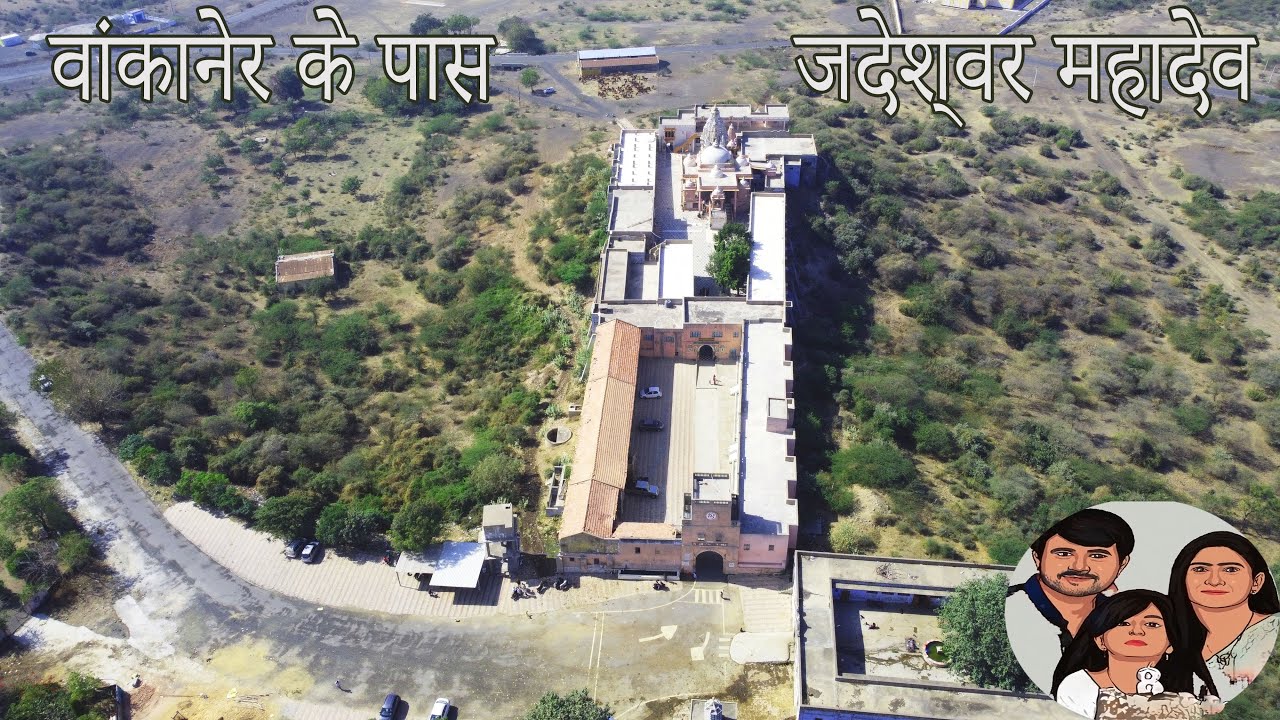 Jadeshwar mandir - Wankaner | जडेश्वर महादेव वांकानेर