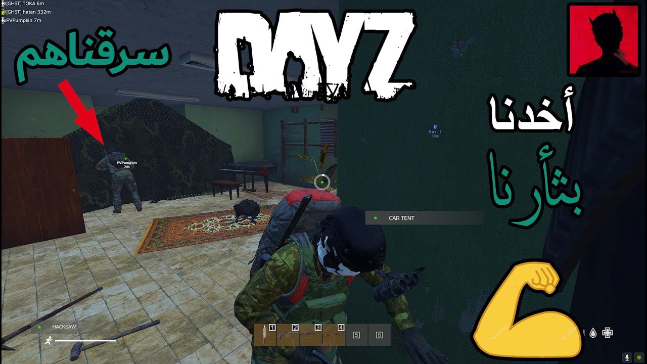 أكبر سرقة في تاريخ DayZ | ازعجونا, فانهينا مستقبلهم!