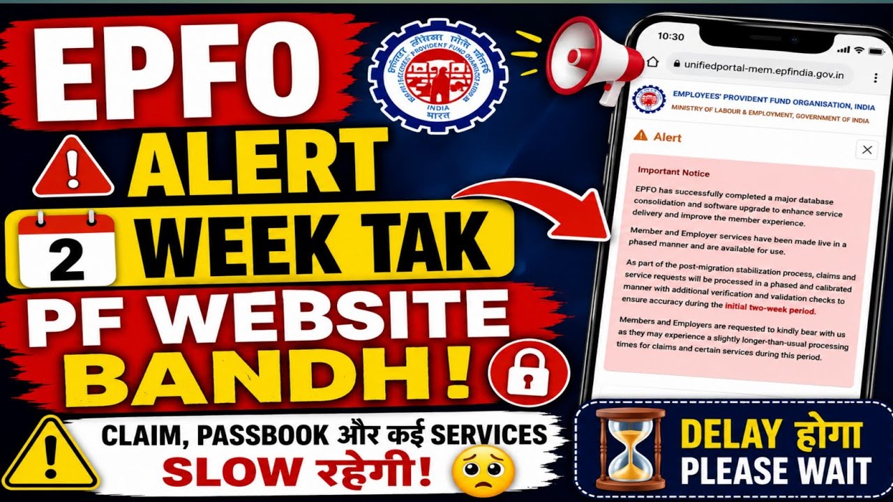 EPFO Latest Update: Agle 2 Week Tak PF Claim, Passbook Aur Services Me Delay | Official Notice