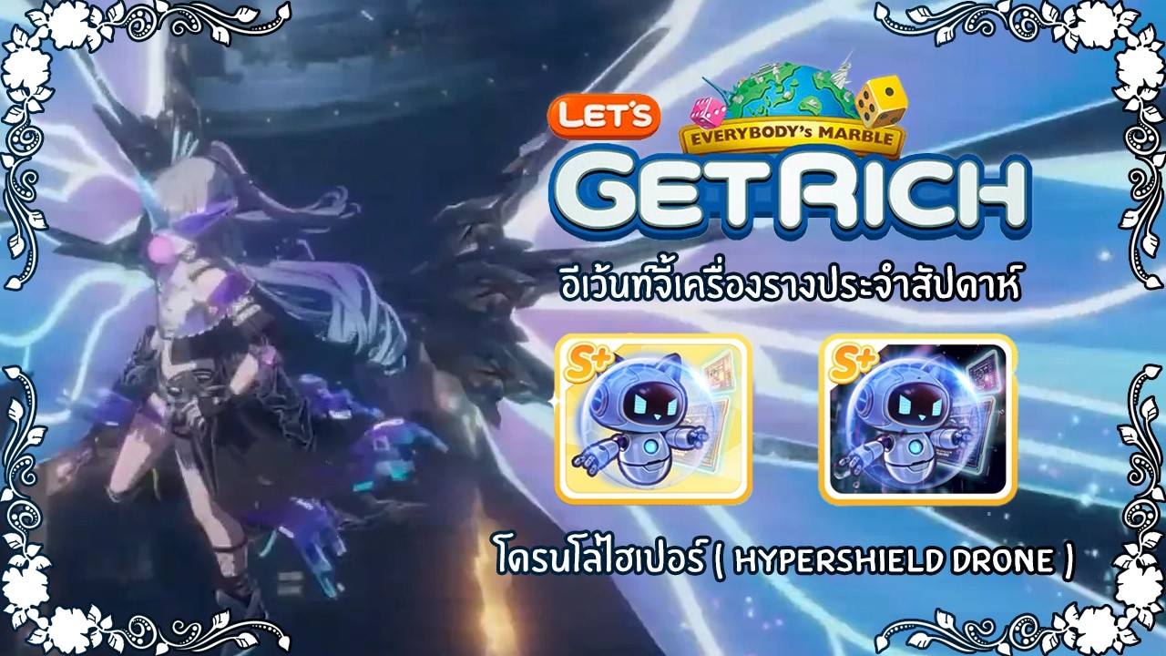 Line เกมเศรษฐี - อีเว้นท์ประจำสัปดาห์ 
