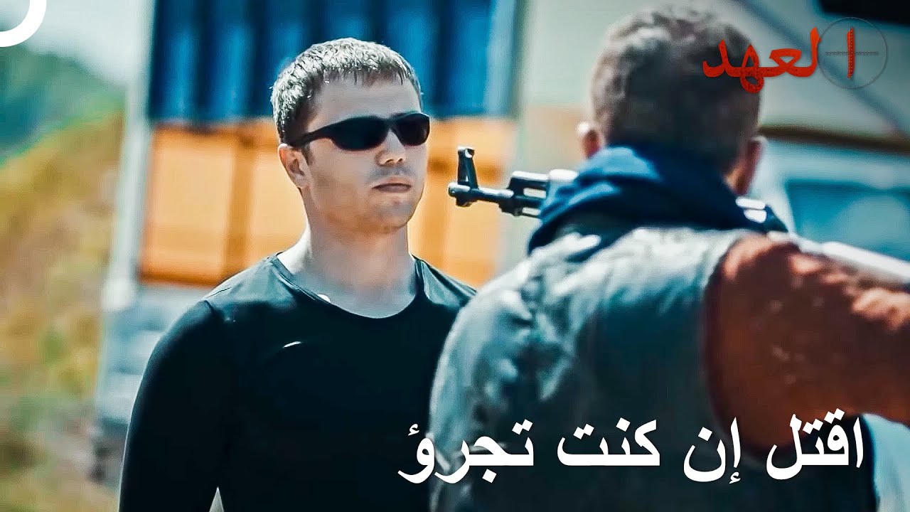 القائد يافوز تحدى الإرهابيين وحيدًا | العهد
