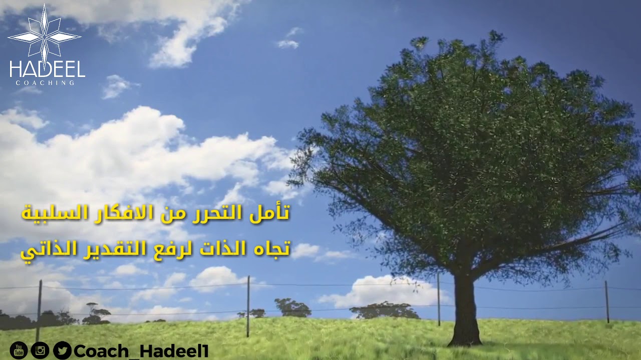 تأمل رفع التقدير الذاتي ( حب الذات ) _ كوتش هديل
