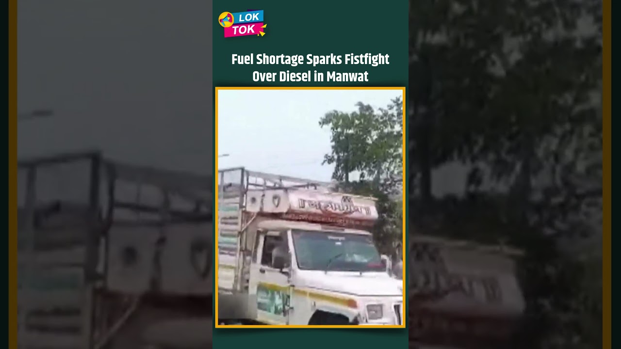 Parbhani: Diesel Shortage Sparks Violence at Manwat Petrol Pump
