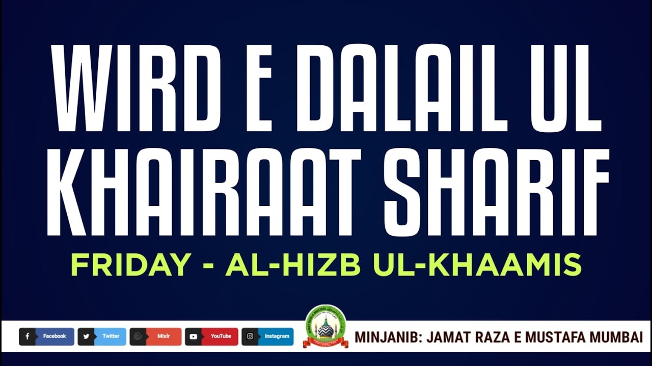 🔴Wird e Dalail Ul Khairaat Shareef | Of Ijtemayi Dua | Maah E Ramadan Special Transmission