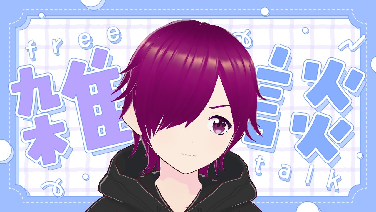 【酒が飲める雑談】火曜日の雑談ぬ【#新人vtuber】