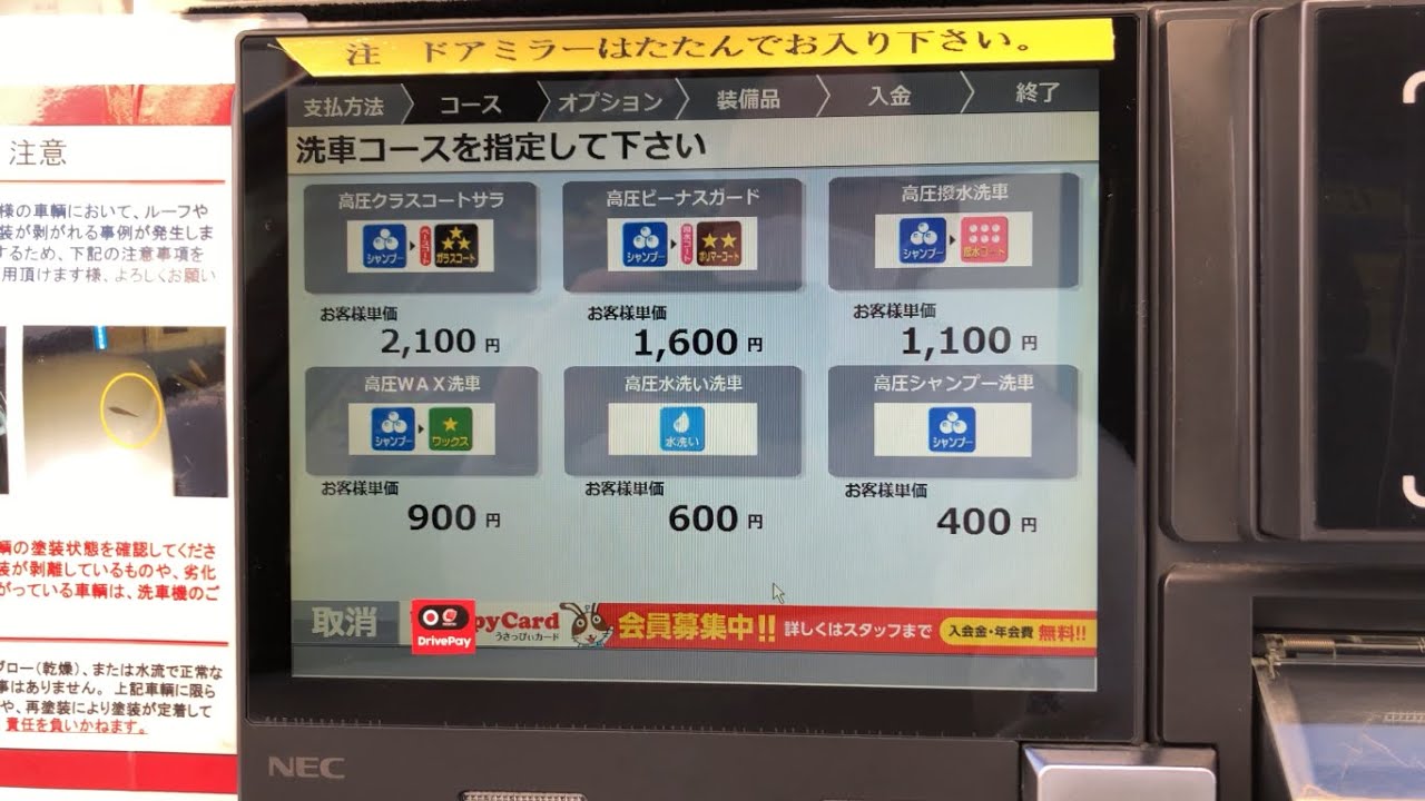 【名古屋市 中川区】apollostation 太平通SS／西日本宇佐美 セルフ洗車機（新紙幣で支払い → 洗車機）2025.03