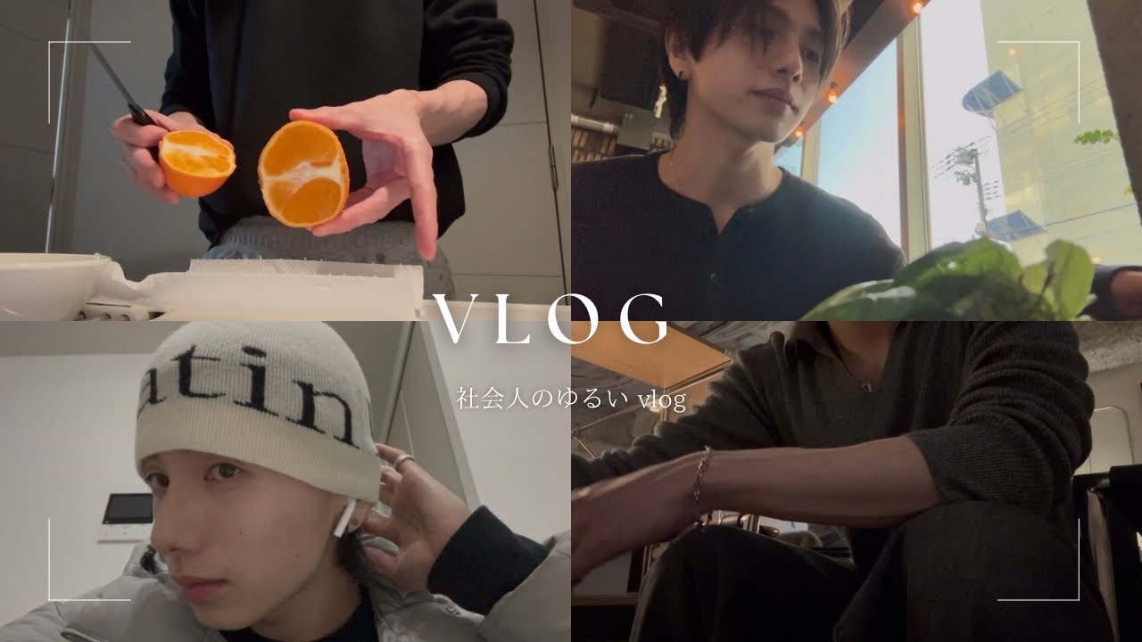 【Vlog】 社会人のゆるいvlog | カフェ、岩盤浴、韓国料理、ナッコプセ