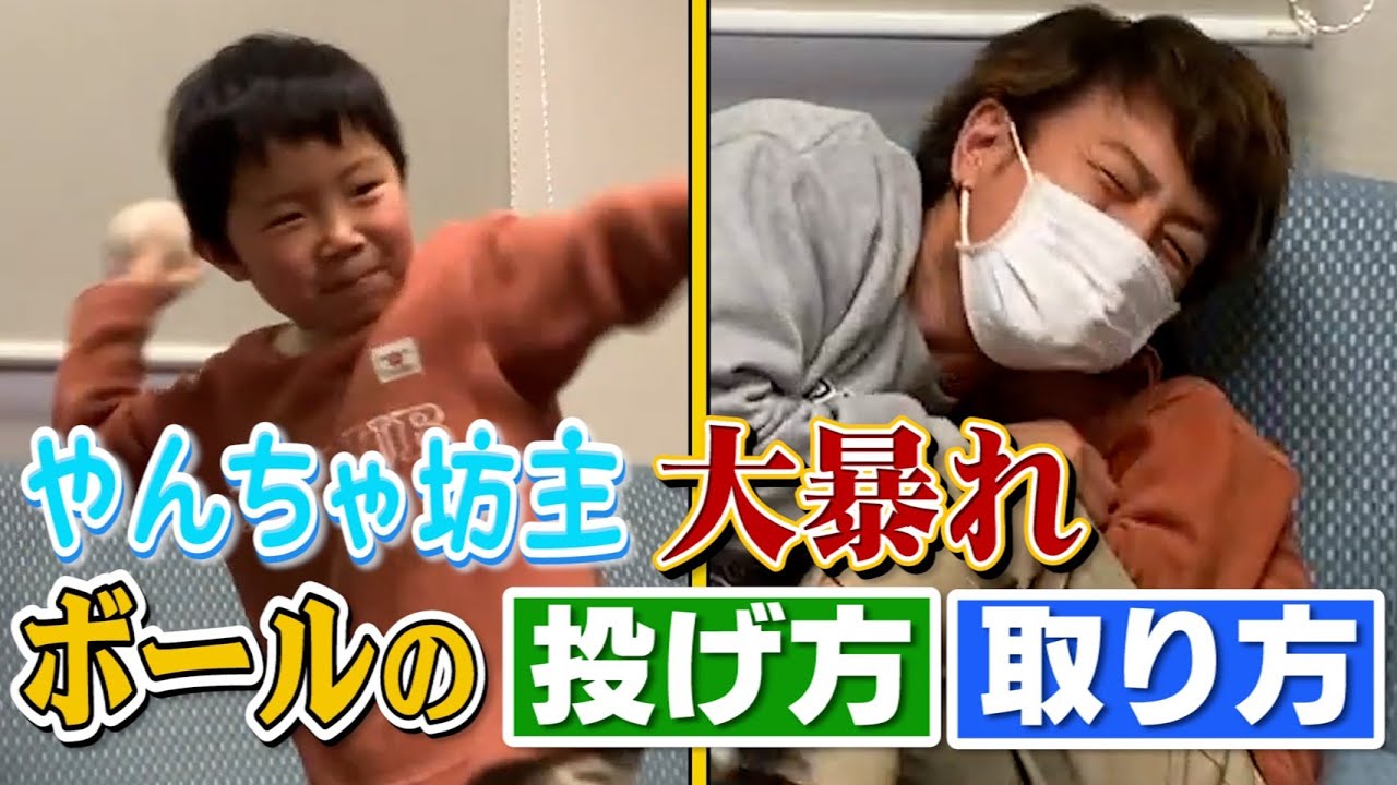 【子育て術？】７歳の子役にキャッチボールを伝授で大暴れ！【上地雄輔】