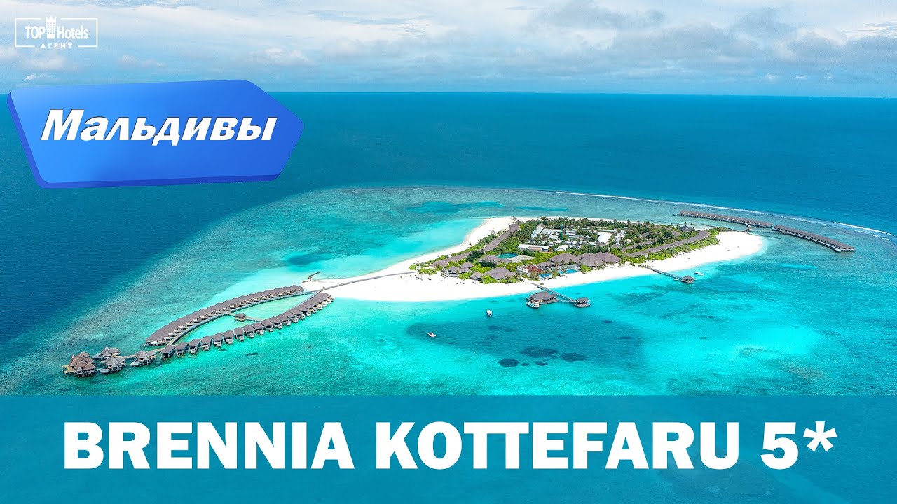 Отель Brennia Kottefaru 5* на Мальдивах