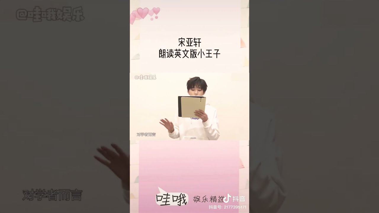 (TNT- Thời Đại Thiếu Niên Đoàn) Tống Á Hiên nói tiếng anh , giọng ấm áp💙