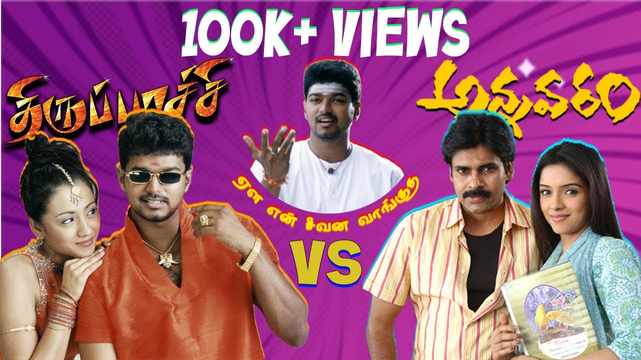 Thirupaachi Vs Annavaram | என்ன டா இது ? | Summa Pechu 
