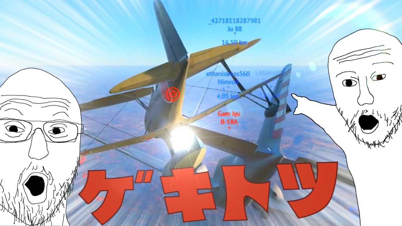 【WarThunder】小ネタ＆変なプレイ集③