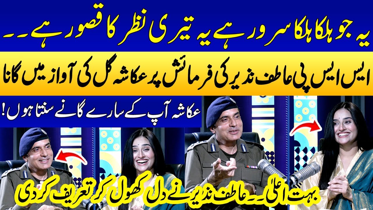 Ye Jo Halka Halka Suroor Hai | Ukasha Gul Sang a Beautiful Song For SSP Atif Nazir!👌 | SAMAA PUNJABI
