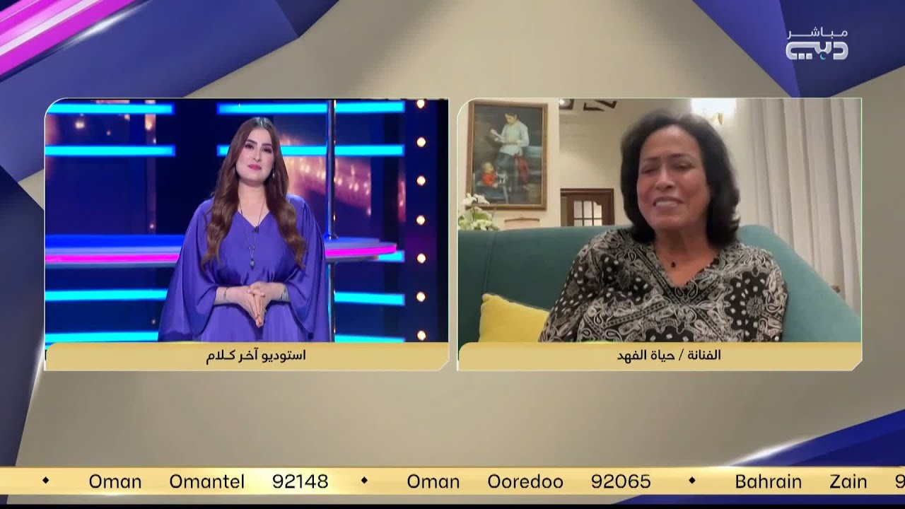 حياة الفهد في برنامج آخر كلام بمناسبة يوم الأم