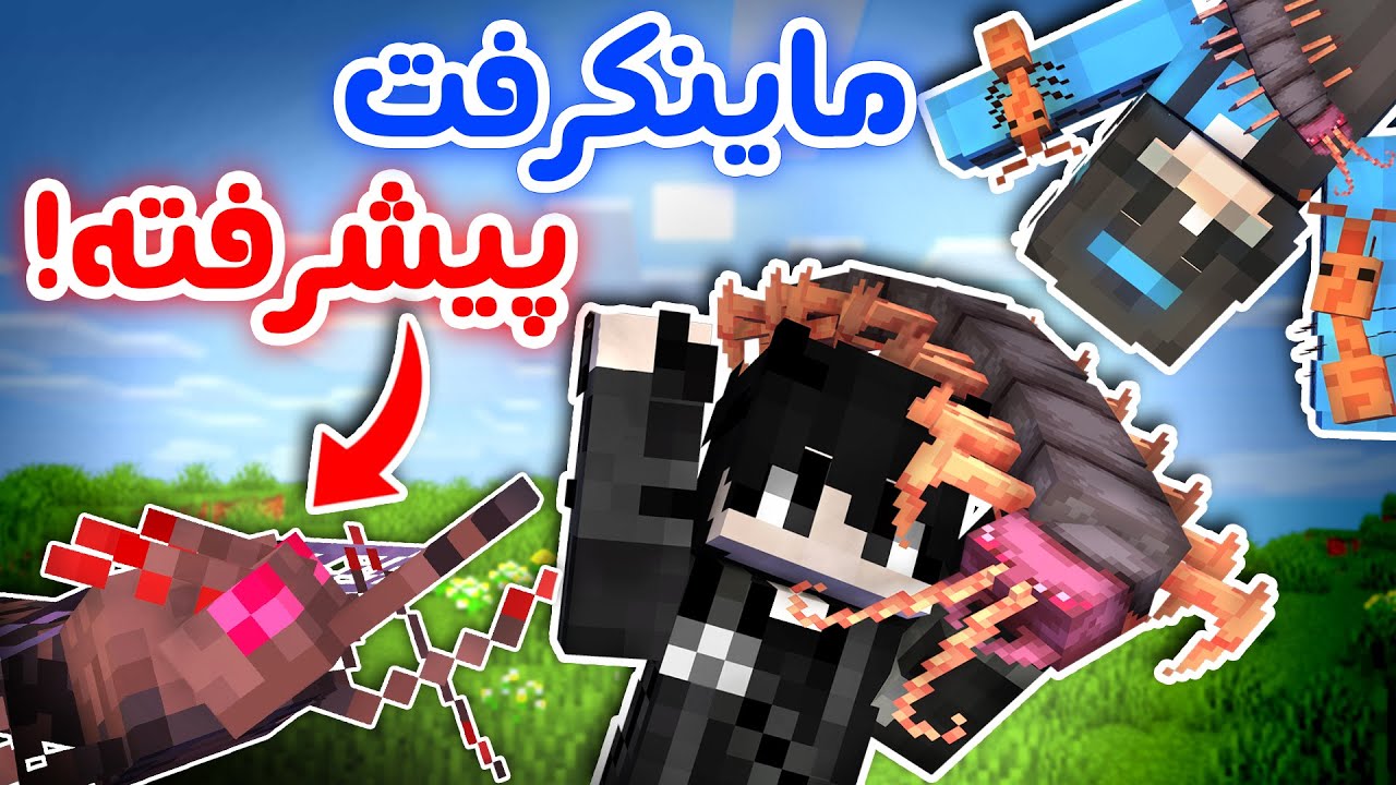 Better Minecraft - 😩🔥!ماینکرفت باید اینطوری میبود