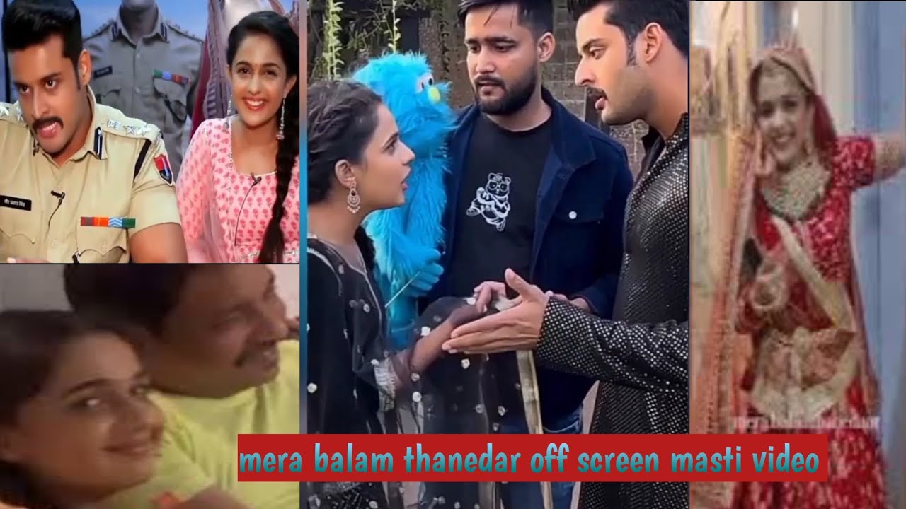 mera balam thanedar off screen masti | mera balam thanedaar off screen masti video#merabalamthanedar