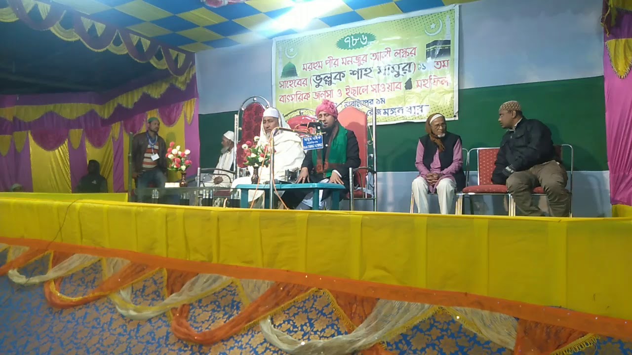 New waz moulana kari nazrul islam
