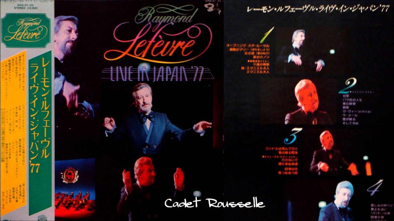 ＜Live1977＞Raymond Lefèvre ♪カデ・ルーセル ～ 潮風のマリー(待ちましょう)/Cadet Rousselle～J'Attendrai