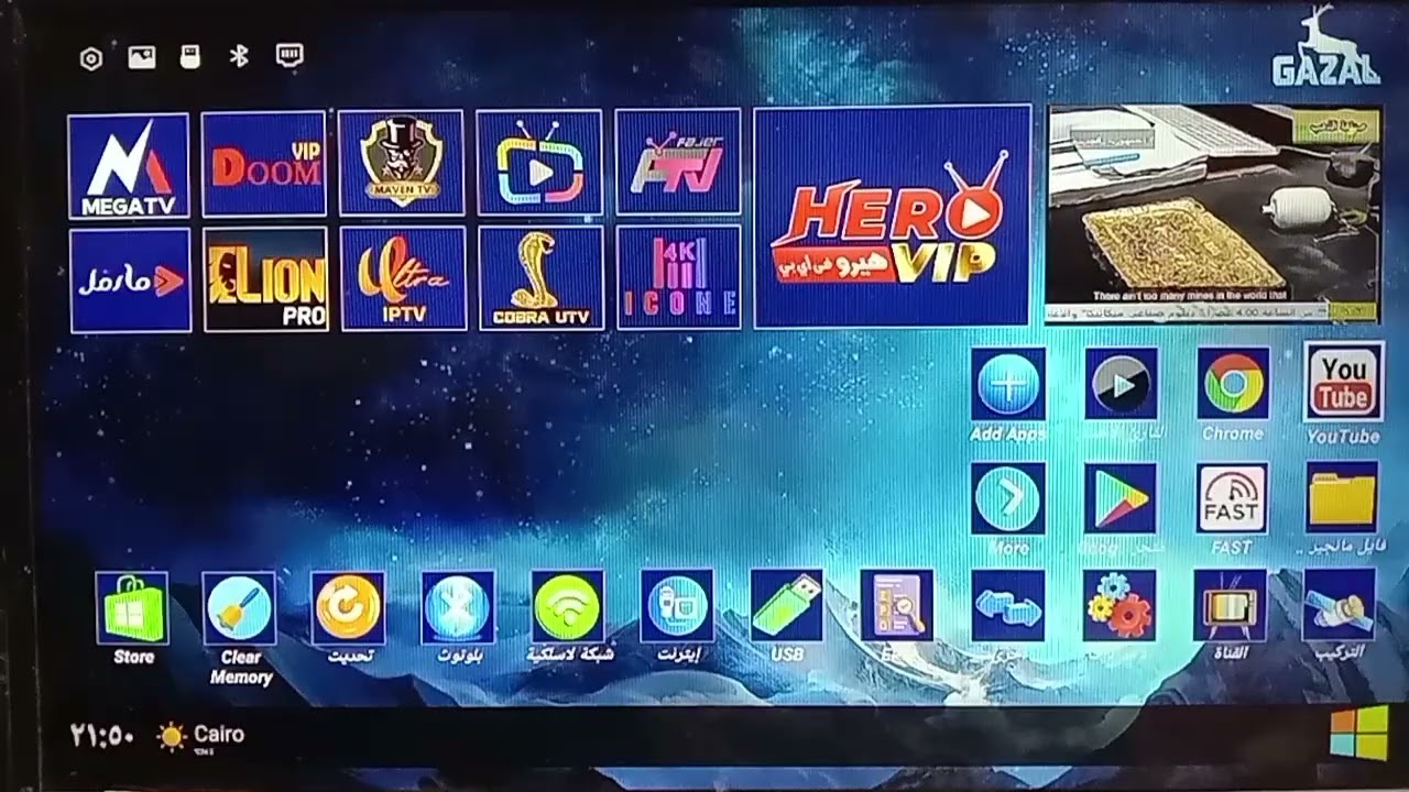 الاملوجيك الأباتشي الشبح الجديد V3 اندرويد 4K غزال هيرو