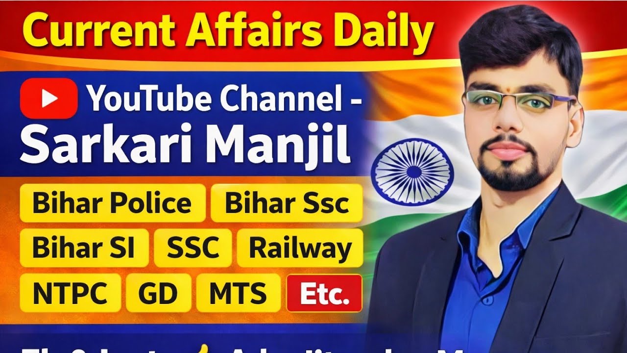 current Affairs 16 March सभी परीक्षा के लिए महत्वपूर्ण #biharpolice #biharssc #bssc #railway #mts 