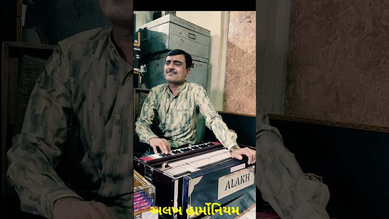 I didn't take your morli - Vipul Prajapati - Alakh Harmonium