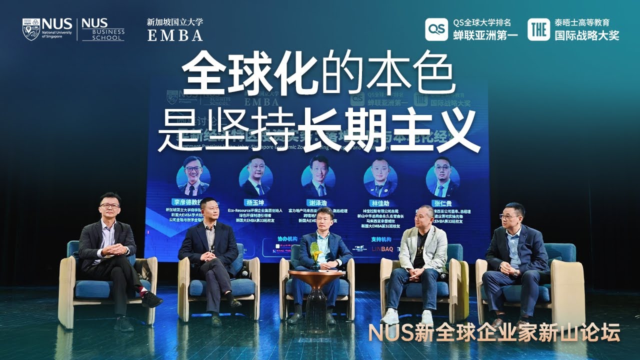 全球化的本色，是坚持长期主义