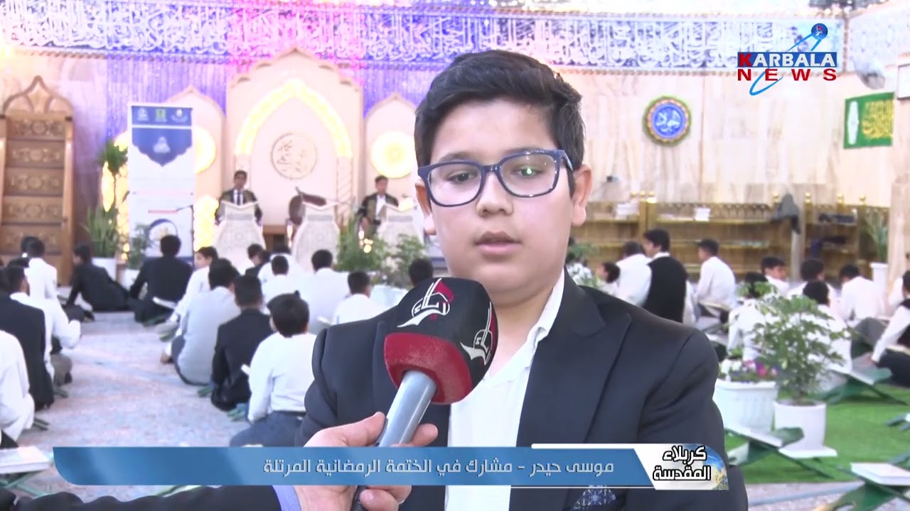 كربلاء المقدسة – العتبة العباسية المقدسة تواصل إقامة الختمة القرآنية المرتلة حفظا بنسختها الخامسة