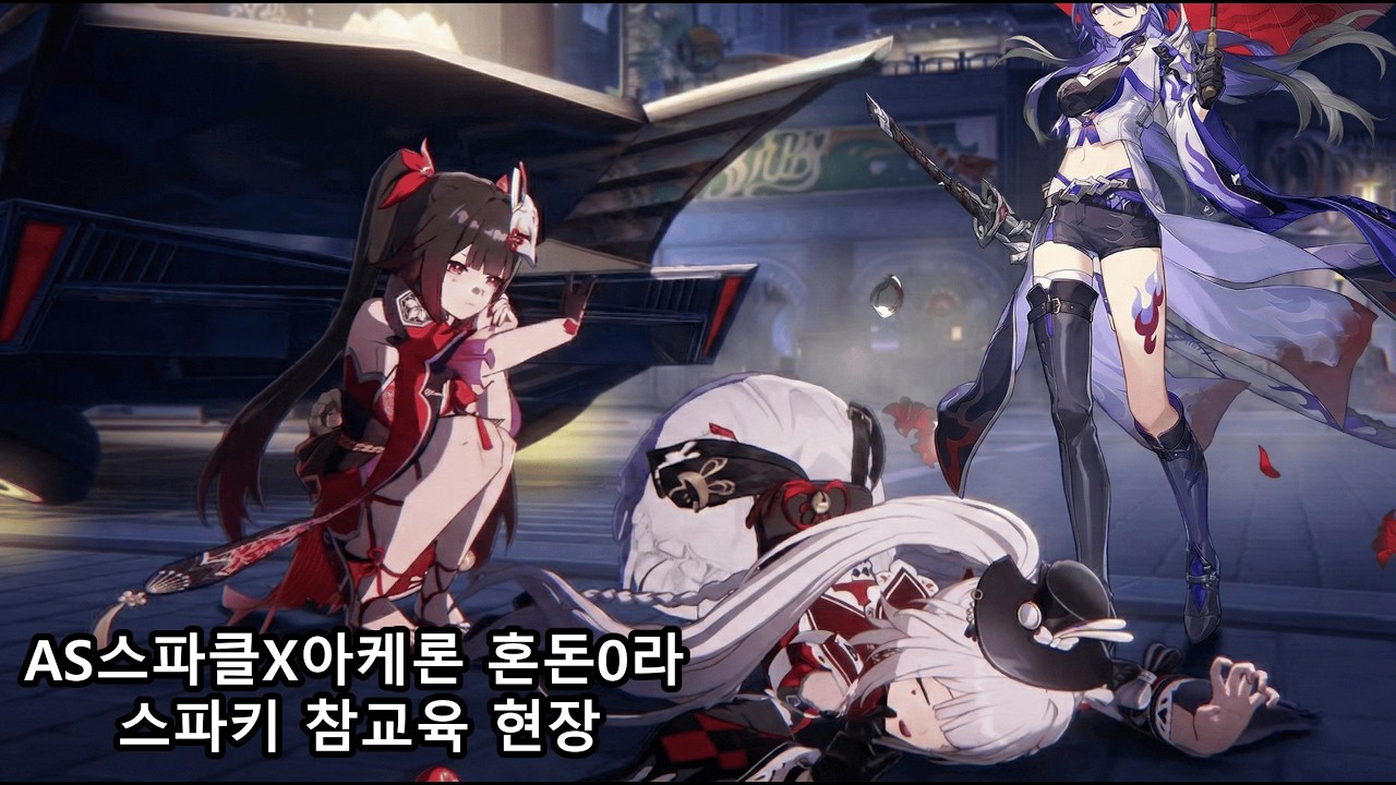 4.0혼돈 전반 아케론 0라클