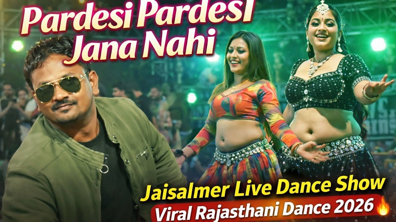 Pardesi Pardesi Jana Nahi | Jasalmer Dance Performance | Rajasthani Dance 2026🎸🎹