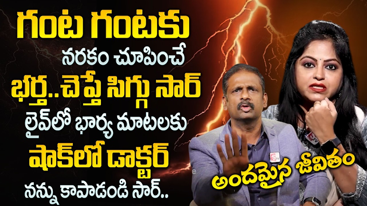Andamaina Jeevitham New Episode | Dr. Kalyan Chakravarthy & SumanTv Jaya | Best Moral Video |Sumantv