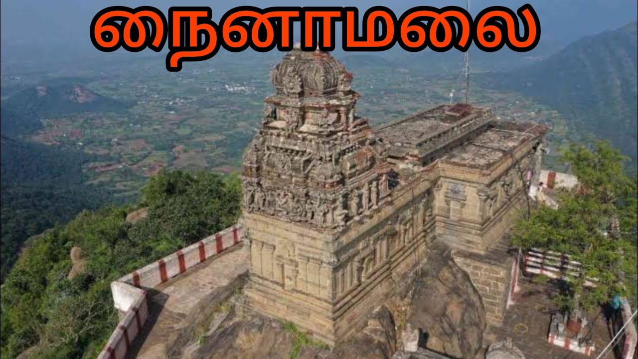 😱உலகபுகழ்பெற்ற நைனாமலை🔥தமிழ்நாட்டின் தென்திருப்பதி நைனாமலை வரதராஜப்பெருமாள்கோவில் [PART-1]🙏 
