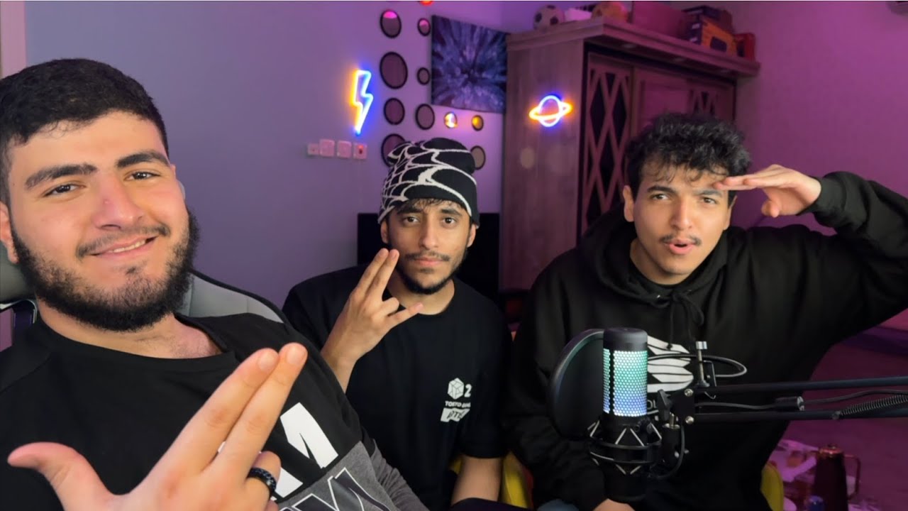 بث مع ابو ايس و ويلي