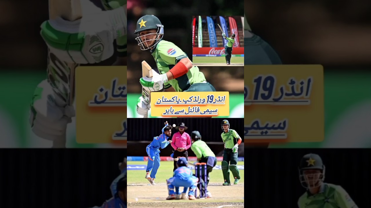 پاکستان انڈر 19 ورلڈ کپ سیمی فائنل سے باہر