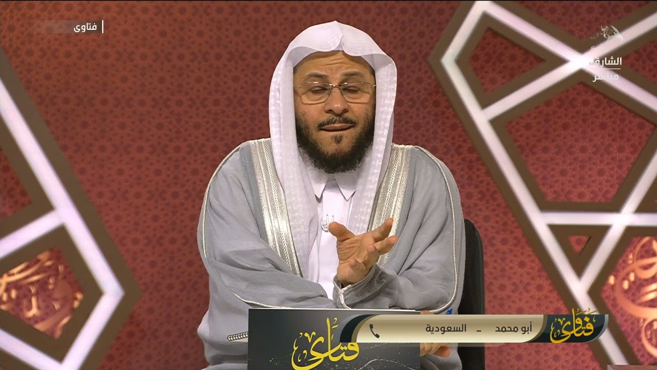 سلسلة من حلقات برنامج فتاوى 4/8/2024 عزيز فرحان العنزي