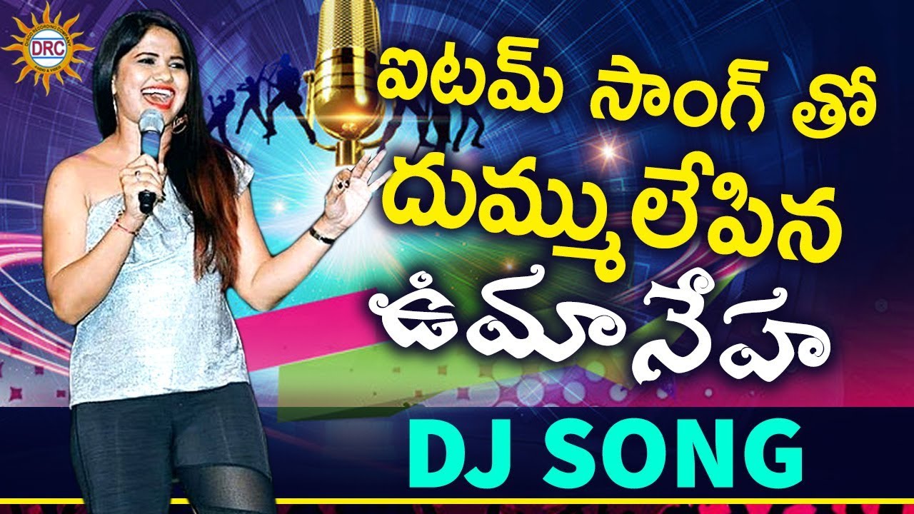 Uma Neha Super Hit Item Dj Song | Music Bhole Shawali | Latest Folk Dj Songs | DRC SUNIL SONGS