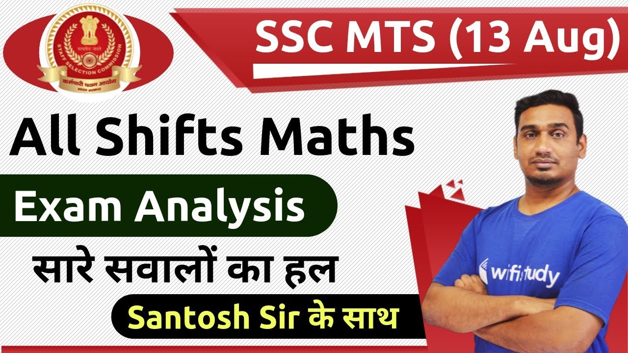 SSC MTS (13 Aug 2019, All Shifts) Maths | MTS Tier-1 Exam Analysis & Asked Questions
