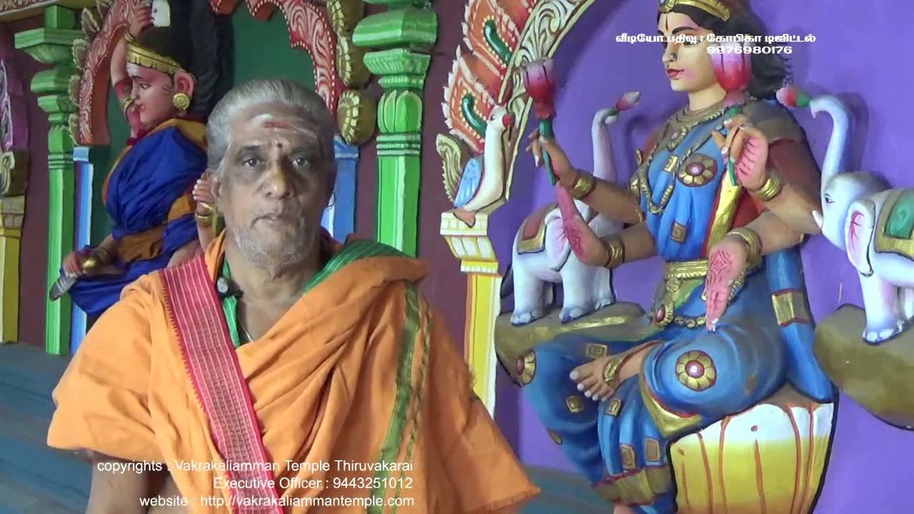 Vakrakalaiammantemple  Varalaru  Thiruvakarai I Boomi Online TV I