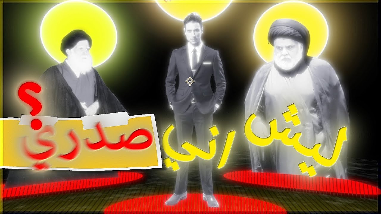 لهذا السبب اصبحت  صدرياً .. 
