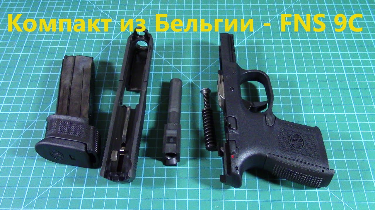 Новый компактный бельгиец - FNH FNS 9C (ФН АНС 9К)